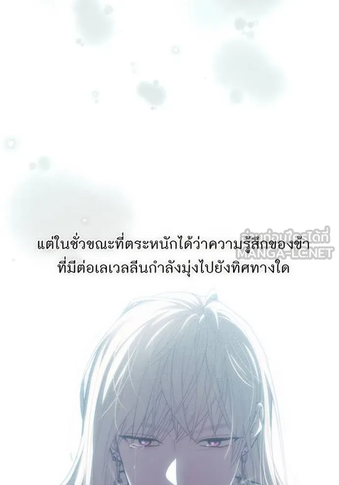 ห้องนอนลับ ตอนที่ 149 รูปที่ 148
