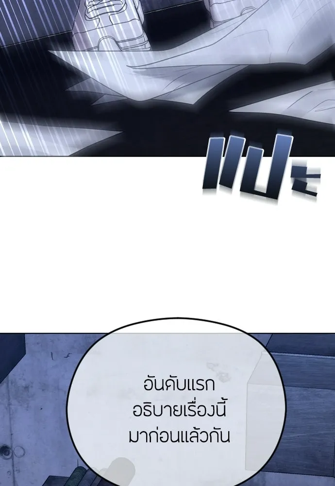 วิธีหนีตายจากนิยายโรคจิต ตอนที่ 99 รูปที่ 49