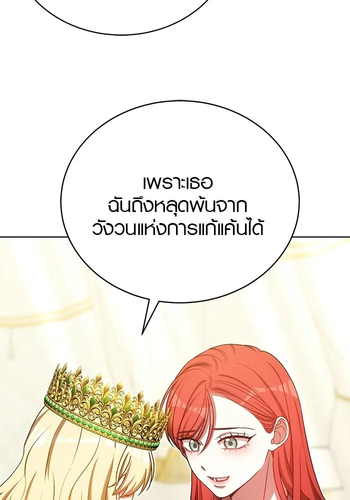 เหตุผลที่ฉันนอกใจ ตอนที่ 96 รูปที่ 115