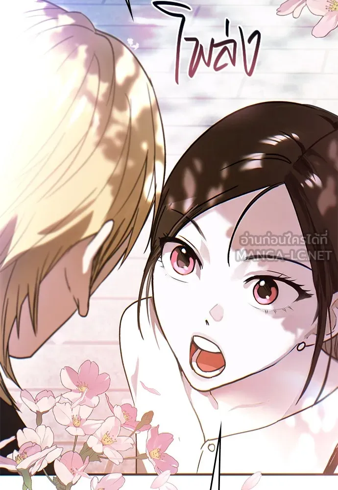 บันทึกรักลูกสาวเจ้าพ่อ ตอนที่ 17 รูปที่ 75
