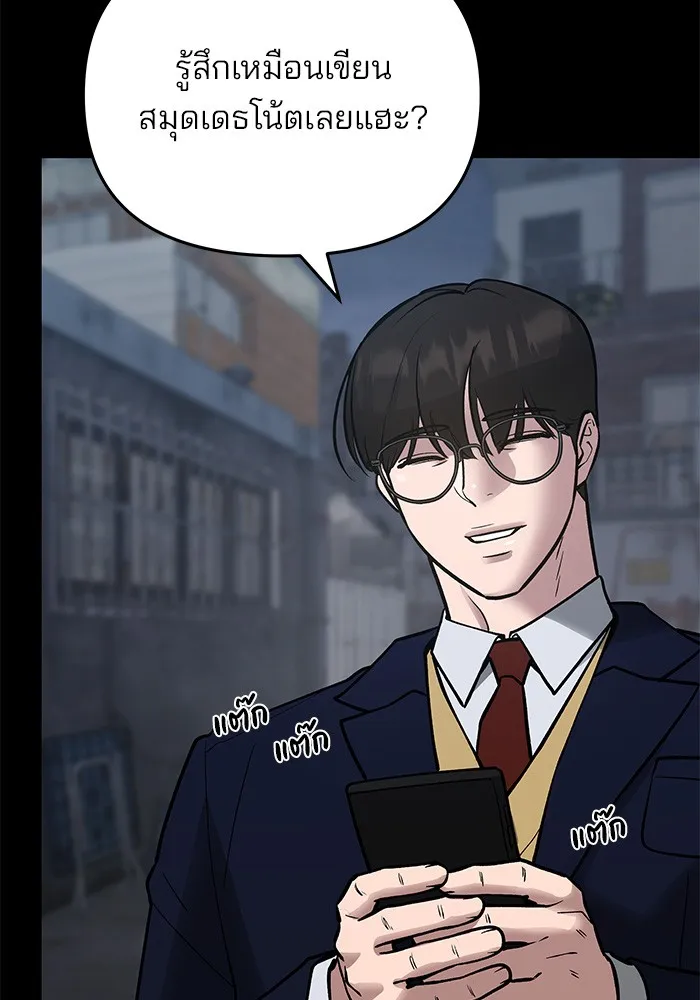 เลวฟาดเลว ตอนที่ 49 รูปที่ 41