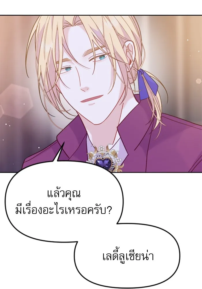 ไม่รักให้ตาย ตอนที่ 14 รูปที่ 121