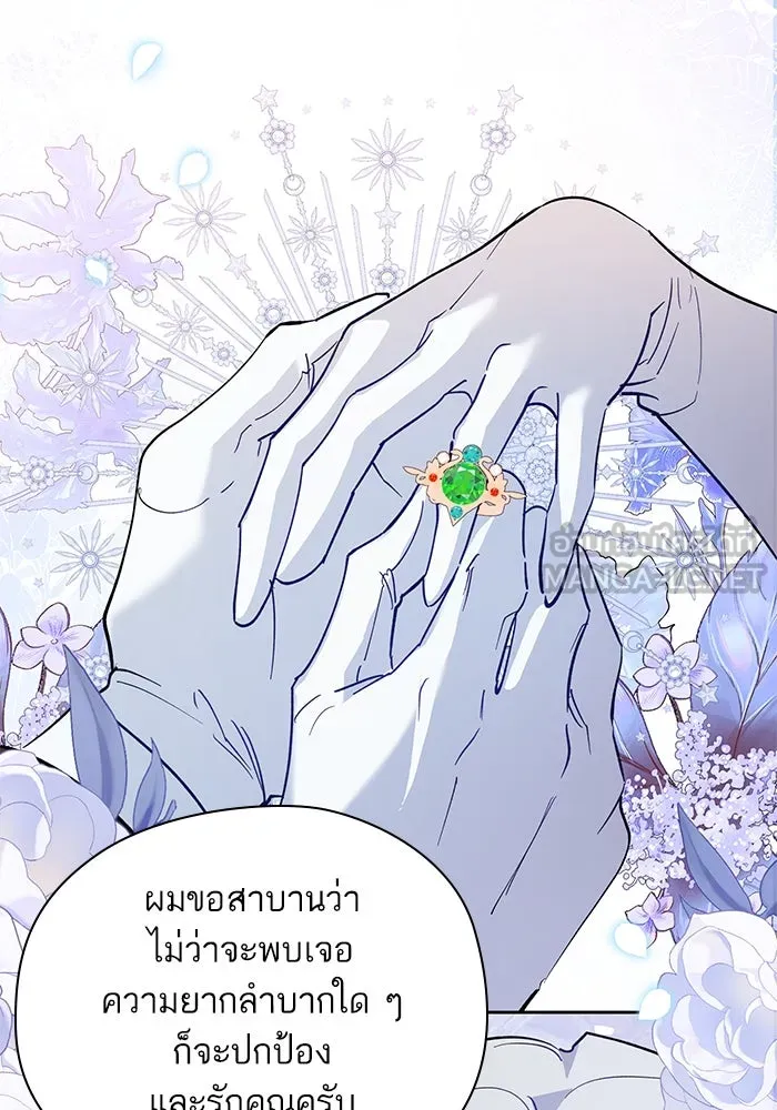 หวานใจสุดโหดโหมดเชื่อง ตอนที่ 95 รูปที่ 57