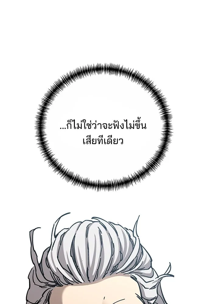 คุณปู่จอมยุทธกับหลานสาวสุดแกร่ง ตอนที่ 11 รูปที่ 43