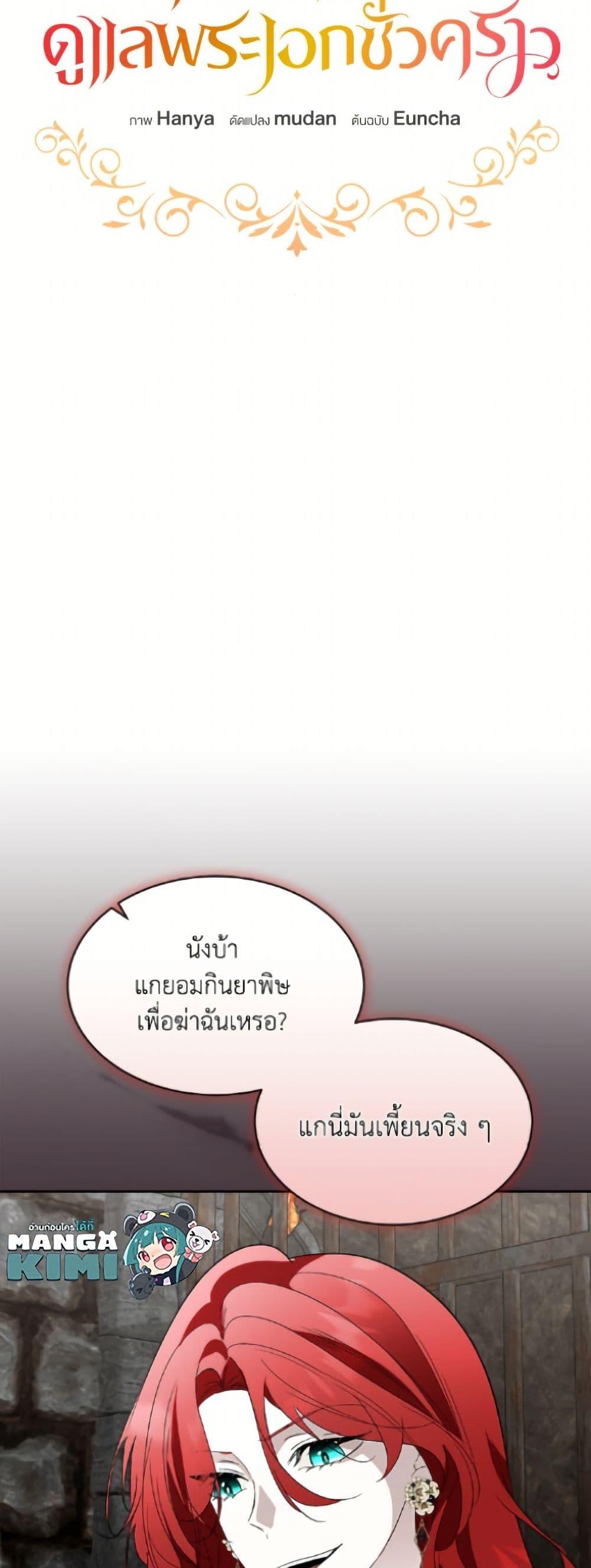 Manga-lc-com อ่านมังงะ อ่านการ์ตูน ออนไลน์ ฟรี Fostering the Male Lead ตอนที่ 1 2 3 4 5 6 7 8 9 10 11 12 13 14 ฟรี ไม่มีโฆษณา Manga-lc - อ่าน มังงะ อ่าน การ์ตูน ออนไลน์ อ่านมังงะ ฟรี