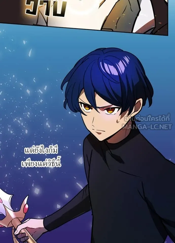 เป้าหมายครั้งที่ 2 ตอนที่ 46 รูปที่ 21