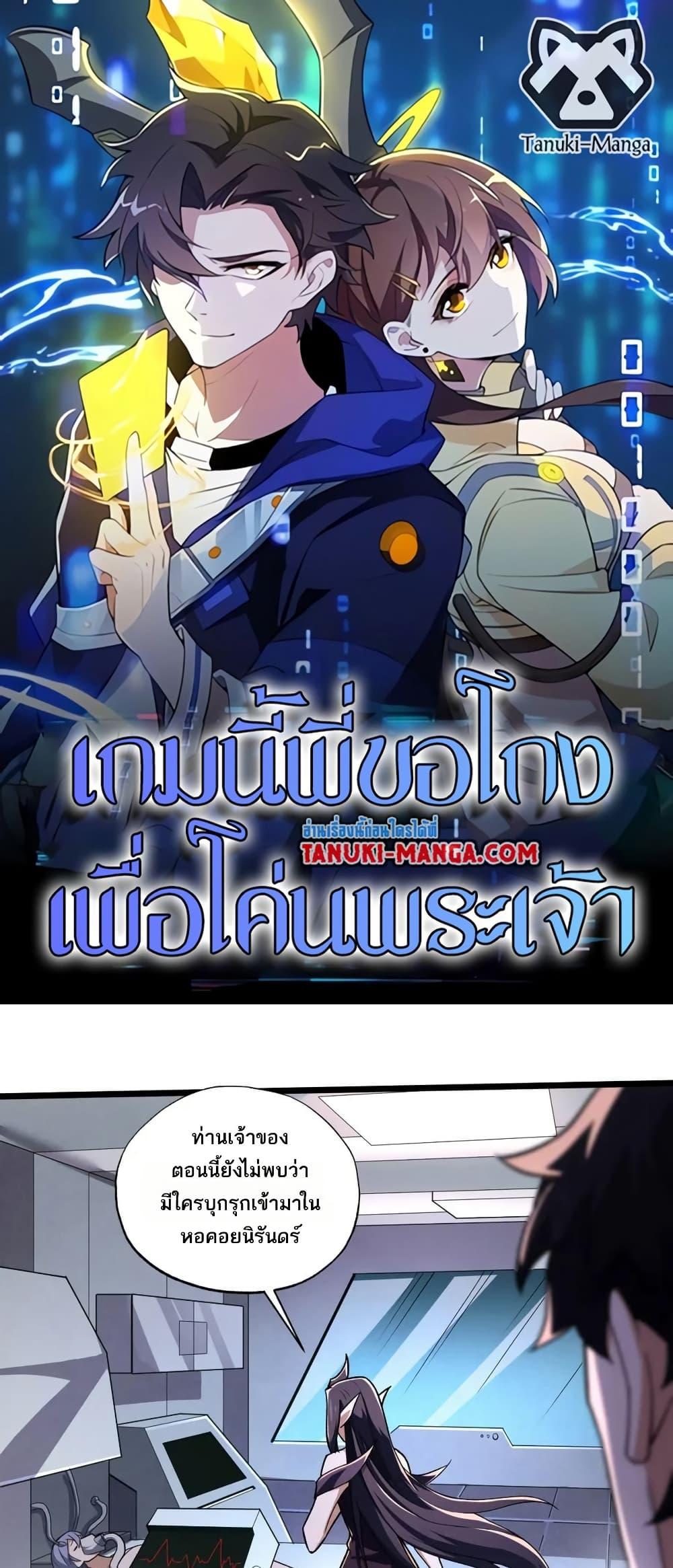Manga-lc-com อ่านมังงะ อ่านการ์ตูน ออนไลน์ ฟรี I Rely On Cheat To Hunt Gods ตอนที่ 1 2 3 4 5 6 7 8 9 10 11 12 13 14 ฟรี ไม่มีโฆษณา Manga-lc - อ่าน มังงะ อ่าน การ์ตูน ออนไลน์ อ่านมังงะ ฟรี