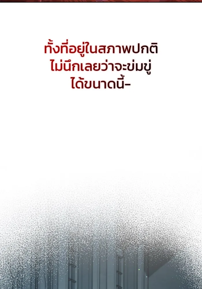 ผมไม่ได้เก่งอย่างที่คิด ตอนที่ 63 รูปที่ 122