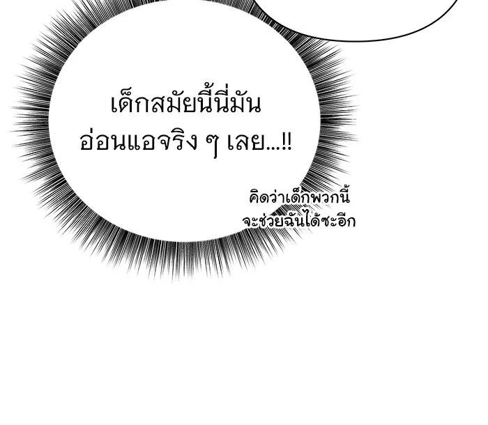 อะคาเดมีนี้เห็นทีจะเจ๊ง ตอนที่ 5 รูปที่ 26