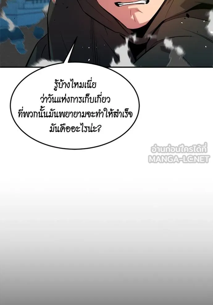 แยกร่างล่าอัตโนมัติ ตอนที่ 132 รูปที่ 106