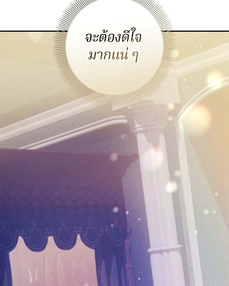 ถ้าเป็นนางร้าย ขอตายดีกว่า ตอนที่ 59 รูปที่ 19