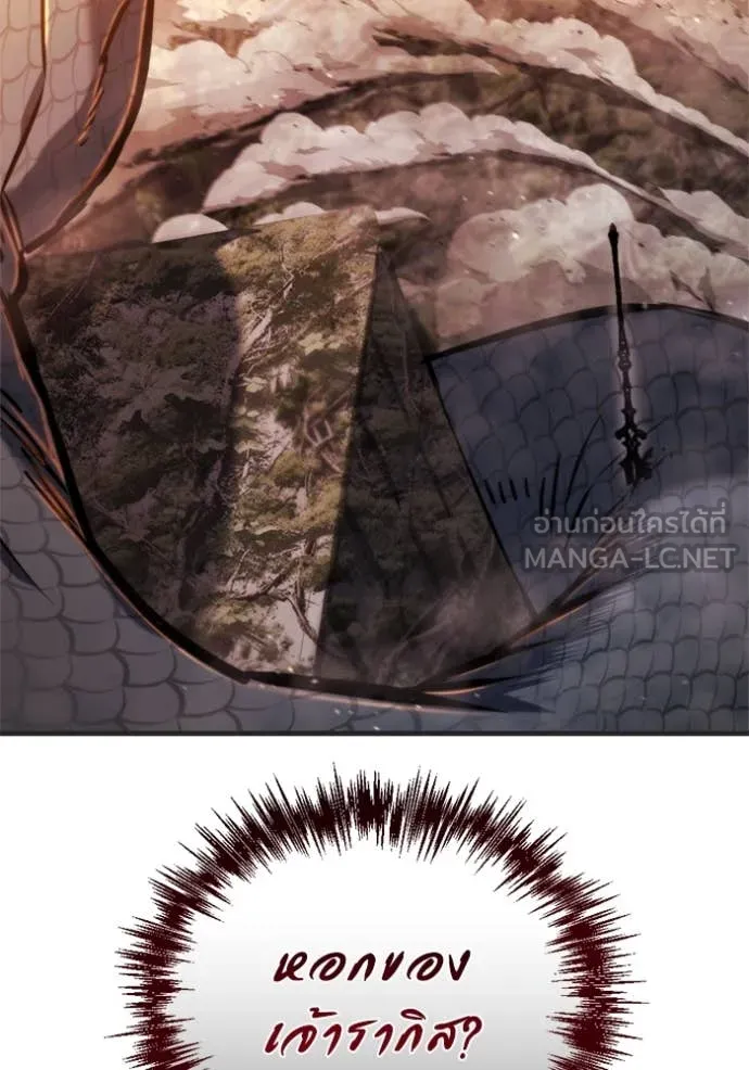 โกดังลับหลังโลกแตก ตอนที่ 39 รูปที่ 62