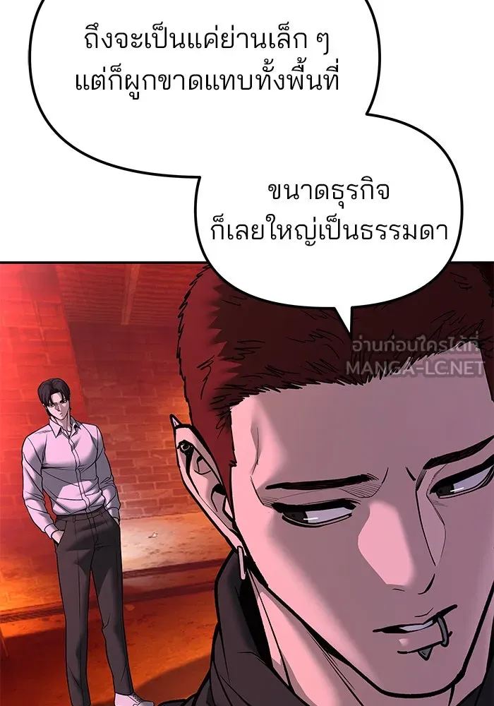 เลวฟาดเลว ตอนที่ 191 รูปที่ 54