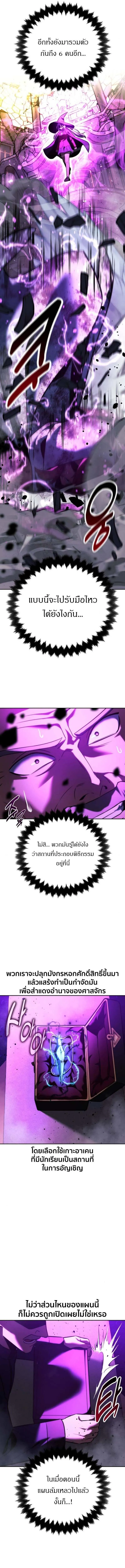 The Extra_s Academy Survival Guide ส_ดยอดค_ม_อเอาช_ว_ตรอดในอคาเดม_ ตอนที่ ตอนที่ 77 รูปที่ 8