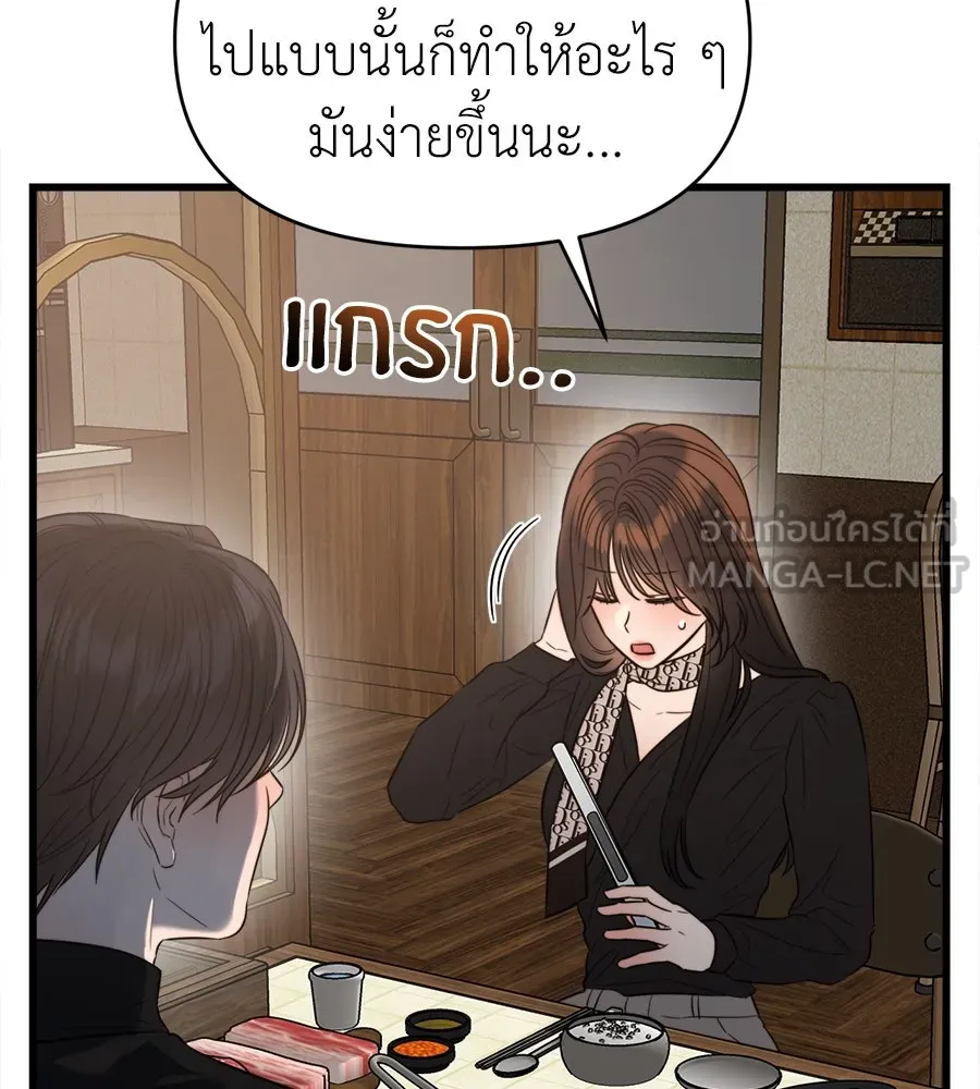 ปรารถนารักอันงดงาม ตอนที่ 37 รูปที่ 21