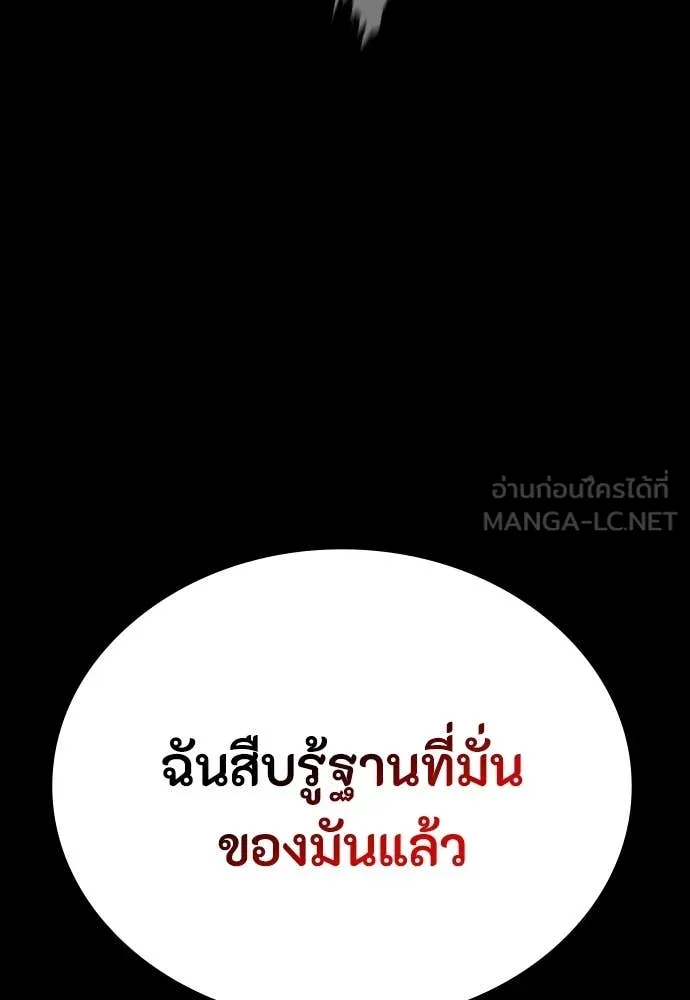 มือสังหารพันธุ์อมตะ ตอนที่ 39 รูปที่ 159