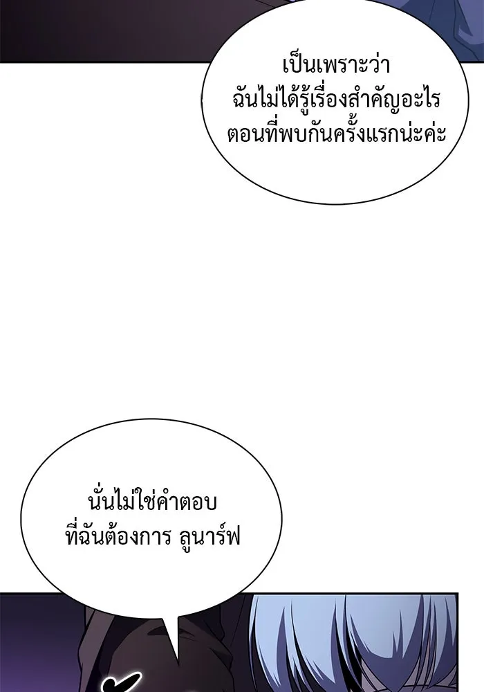 ลูกชายคนเล็กของดยุกคือมือสังหาร ตอนที่ 43 รูปที่ 47