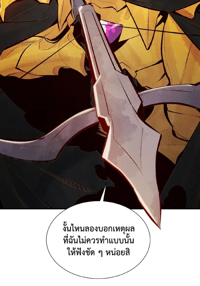 The Lone Necromancer ตอนที่ 51 รูปที่ 143
