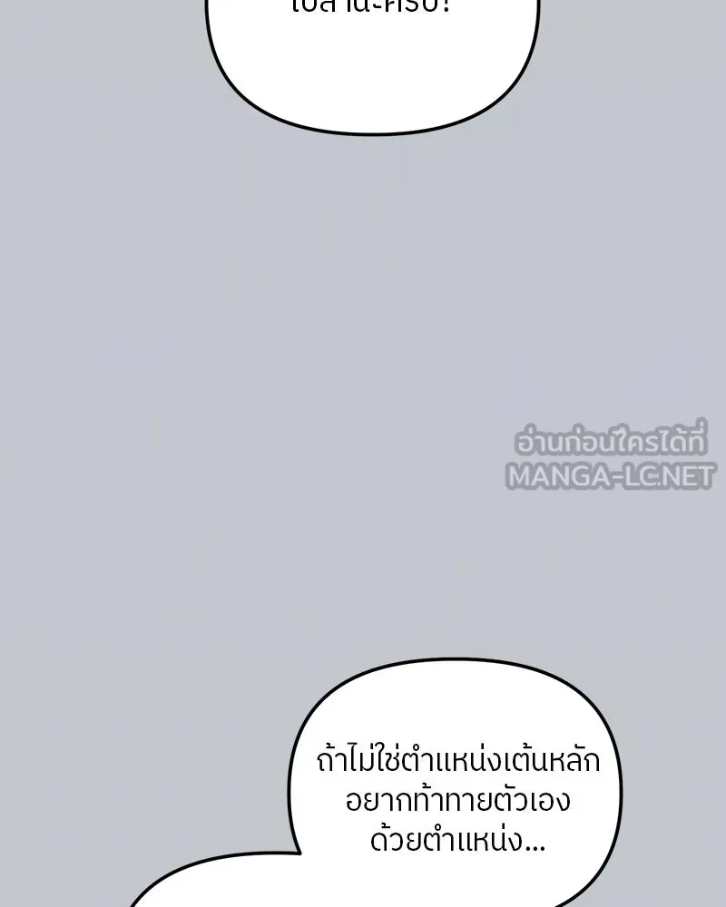 ย้อนเวลามาเป็นมักเน่ ตอนที่ 21 รูปที่ 6