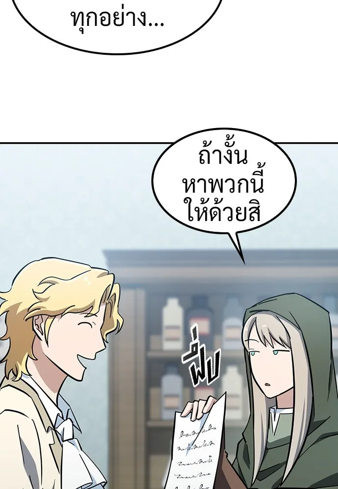 คลินิกสัตว์ต่างโลกของคิมโอจิน ตอนที่ 29 รูปที่ 7