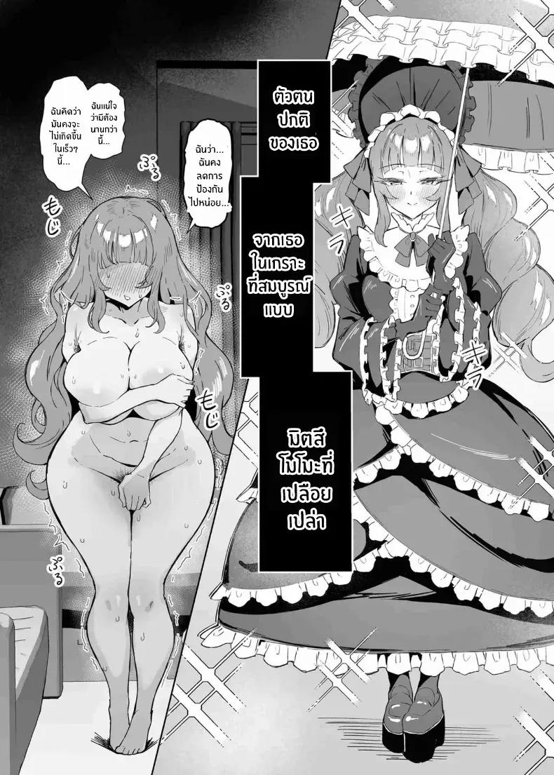 Doujin-Lc- อ่าน โดจิน มังฮวา เกาหลี ญี่ปุ่น จีน แปลไทย สาวโลลิต้ากับรูปร่างสุดลามก ตอนที่ 1 2 3 4 5 6 7 8 9 10 11 12 13 14 ฟรี ไม่มีโฆษณา อ่าน โดจิน Manhwa เกาหลี ญี่ปุ่น จีน เรามีครบ คัดมาให้เน้นๆ โดจิน 18+ รับประกันความฟินโดย  Doujin Lc