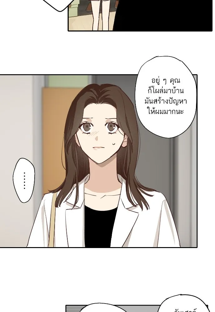 ฉันเปล่าร้องไห้ซะหน่อย ตอนที่ 62 รูปที่ 29