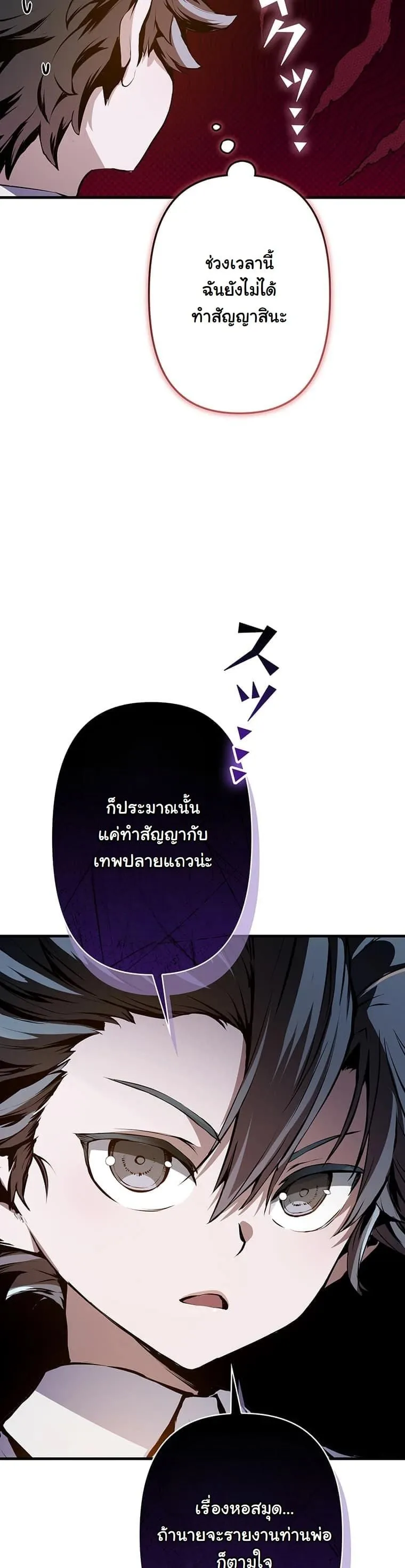 I Became a Cheat-Level Skill Thief ราช_นจอมโจรปล_นสก_ลเทพ ตอนที่ ตอนที่ 3 รูปที่ 47