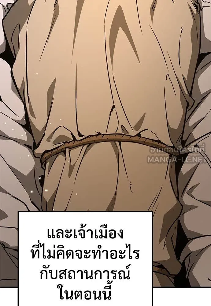 ผู้พิทักษ์เถื่อน ตอนที่ 28 รูปที่ 86