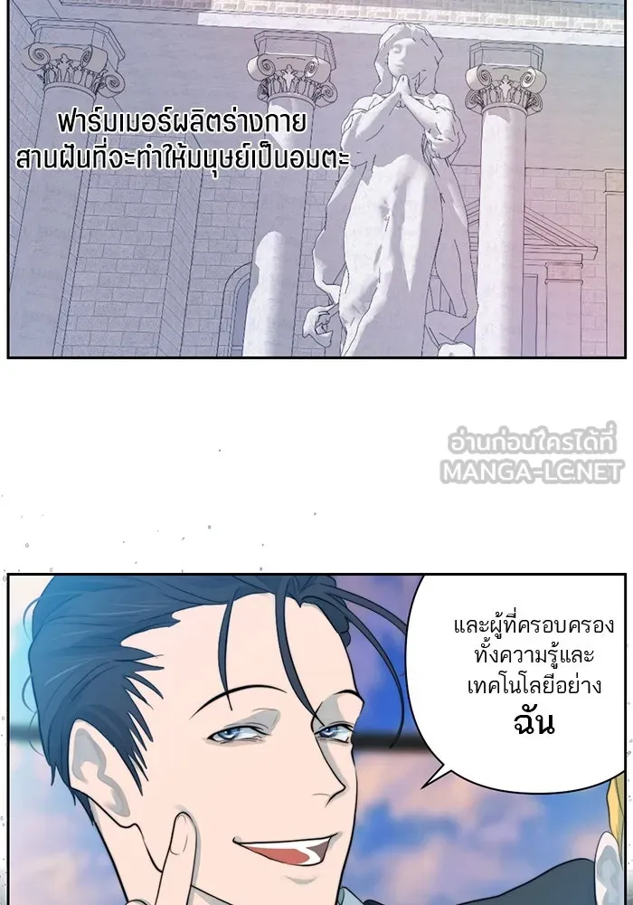 เปย์นี้เพื่อนาย My Sugar Baby ตอนที่ 46 ภาคดีวีนากอมเมเดีย  ศูนย์กลางข รูปที่ 87