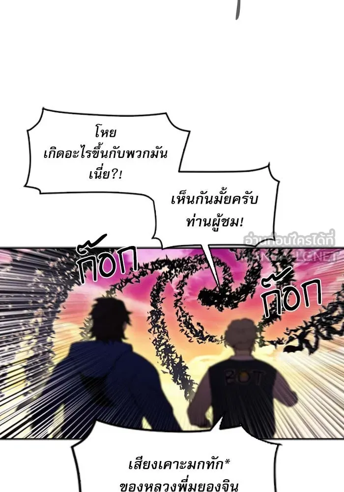 ดรูอิดแห่งสถานีโซล ตอนที่ 19 รูปที่ 111