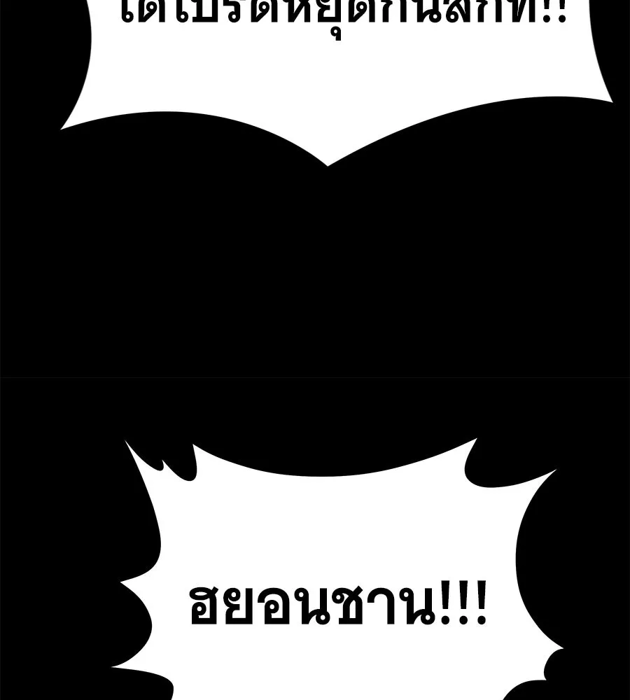 ถึกทนแทงก์แรงก์ C ตอนที่ 1 รูปที่ 217