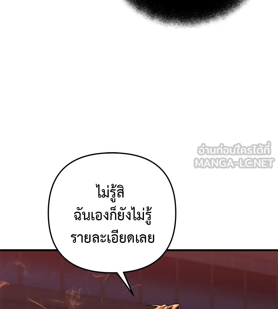 สัปดาห์นี้งดอัปตอนใหม่ ตอนที่ 115 รูปที่ 6