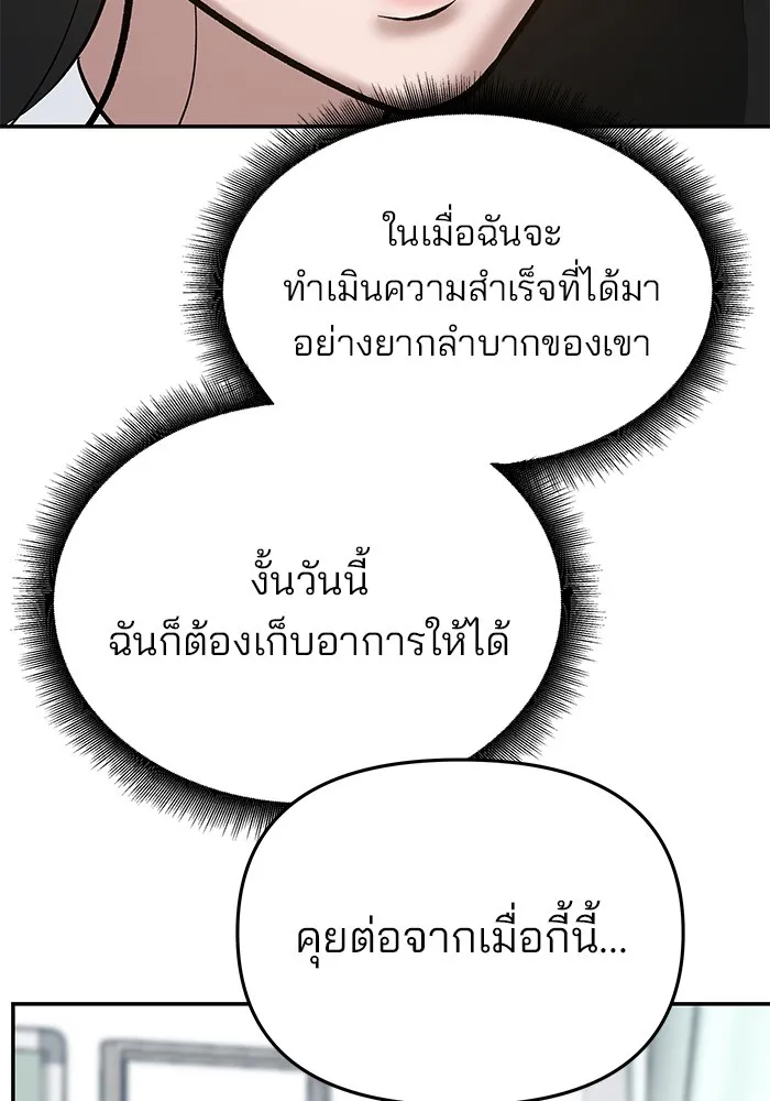 เลวฟาดเลว ตอนที่ 47 รูปที่ 134