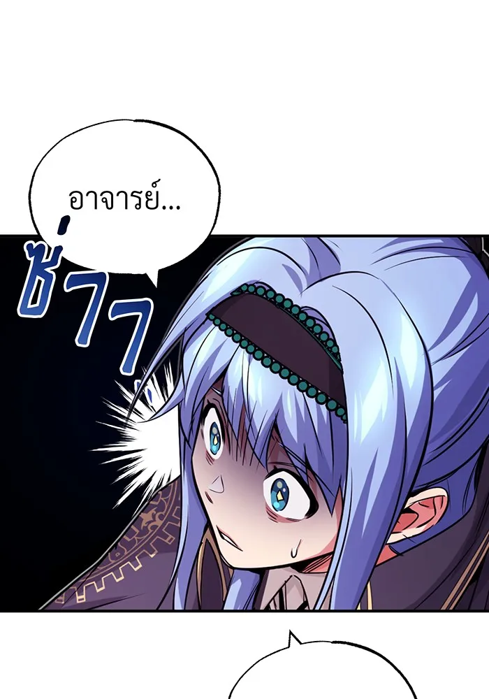 จอมเวทเกิดใหม่ในรอบ 66666 ปี ตอนที่ 80 รูปที่ 109