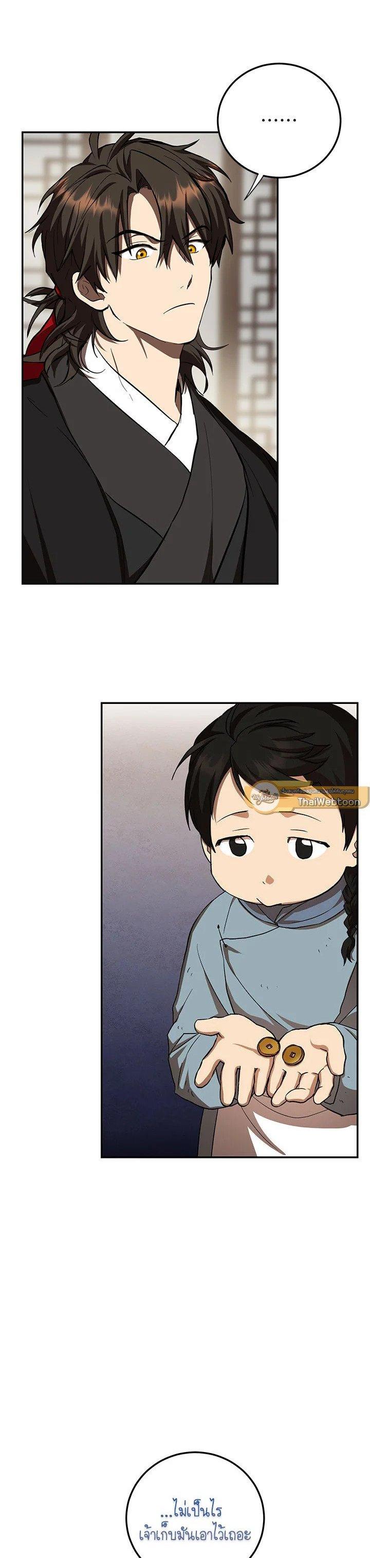 Manga-lc-com อ่านมังงะ อ่านการ์ตูน ออนไลน์ ฟรี Path of the Shaman ตอนที่ 1 2 3 4 5 6 7 8 9 10 11 12 13 14 ฟรี ไม่มีโฆษณา Manga-lc - อ่าน มังงะ อ่าน การ์ตูน ออนไลน์ อ่านมังงะ ฟรี