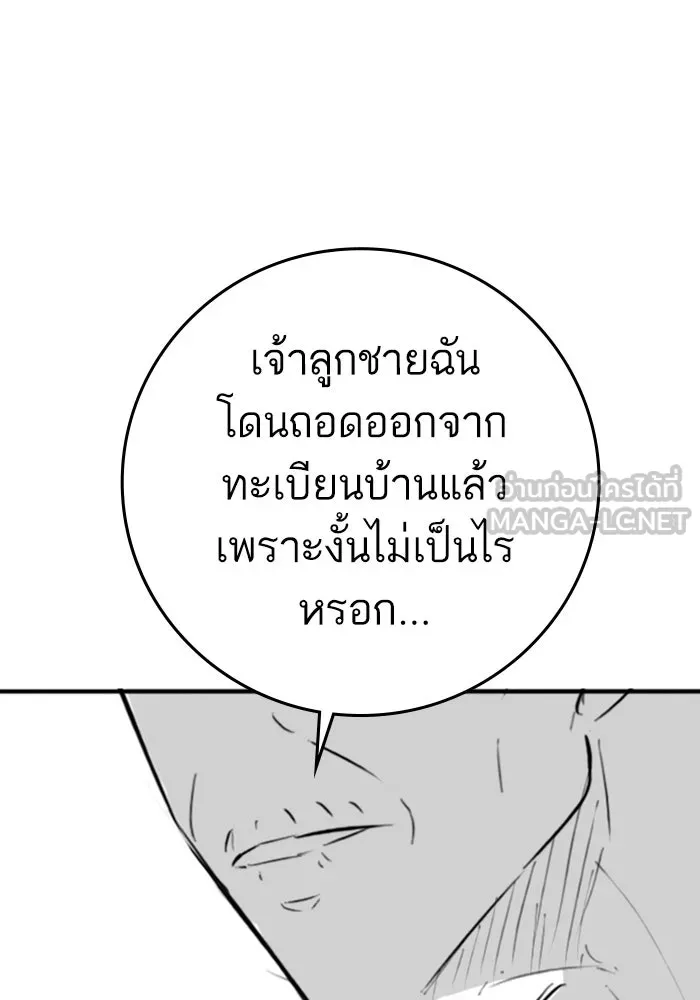 Reality Quest ตอนที่ ตอนพิเศษ  การล็อกประตูของคุณปู่ รูปที่ 45