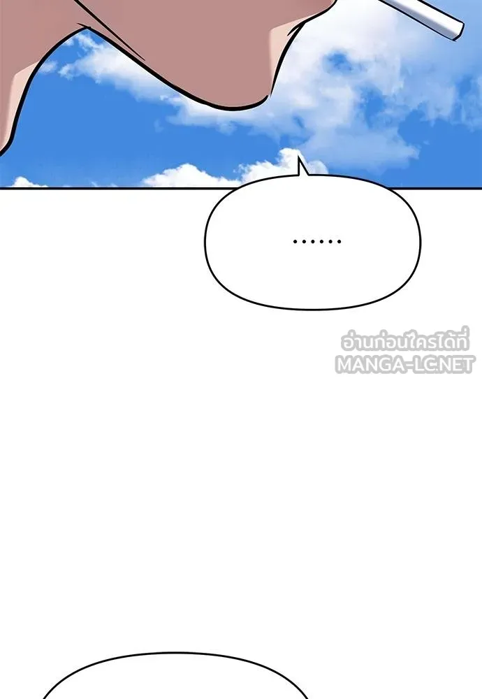 Undercover Chaebol ตอนที่ 81 รูปที่ 111