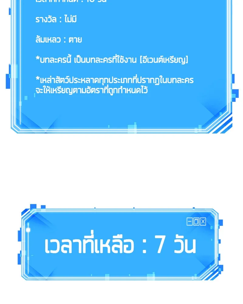 Omniscient Reader อ่านชะตาวันสิ้นโลก ตอนที่ 17 พรสวรรค์ระดับ sss (3) รูปที่ 152