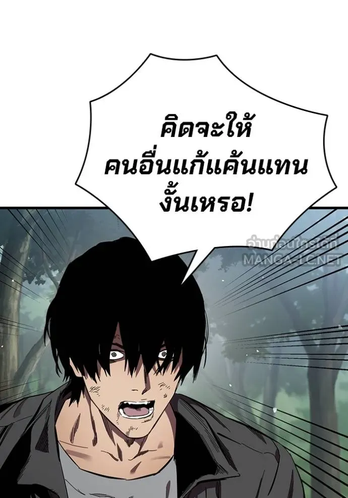 มหาสงครามคนแกร่ง ตอนที่ 21 รูปที่ 99