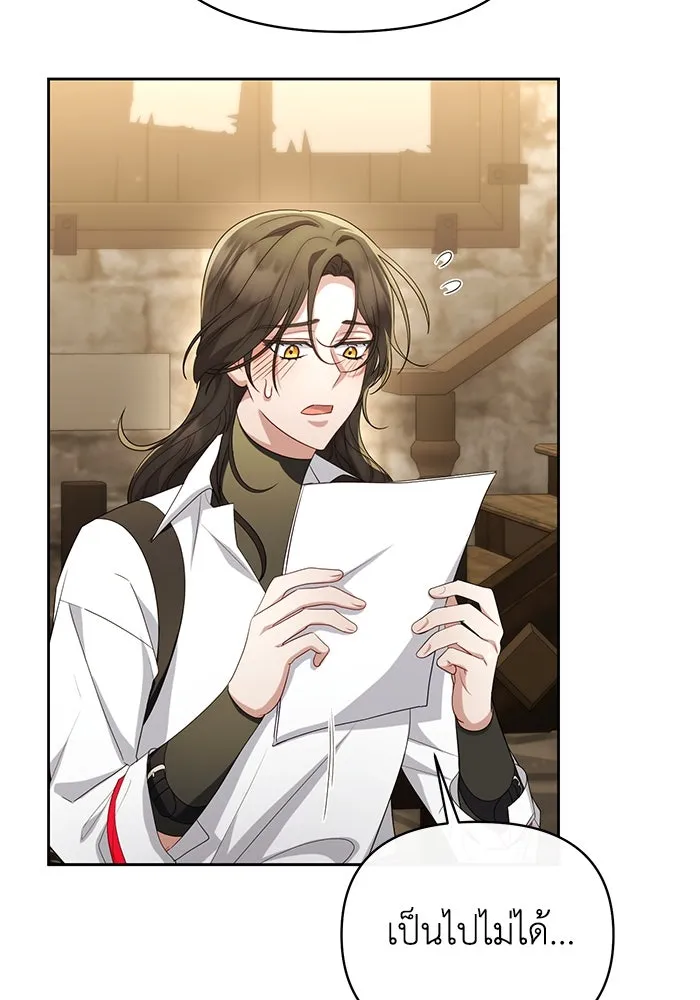 อยู่ดี ๆ ก็มีนางเอกนิยายเป็นเพื่อนบ้าน ตอนที่ 37 รูปที่ 16