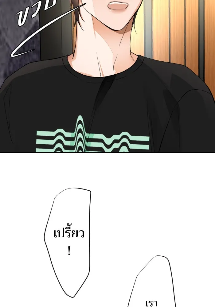 2nd Love หนุ่มเฮ้วสาวbrเปรี้ยวรักเดียวโด ตอนที่ 34 รูปที่ 71