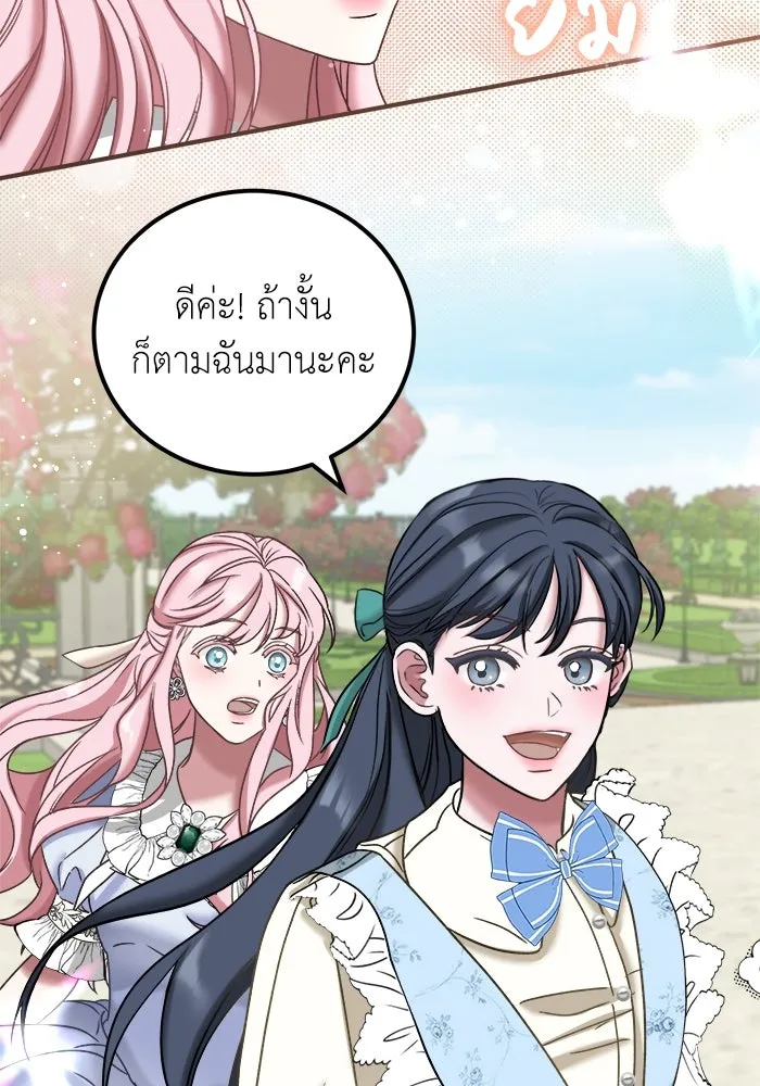 ครอบครัวพรรค์นั้น ฉันไม่มีวันกลับไป ตอนที่ 7 รูปที่ 31