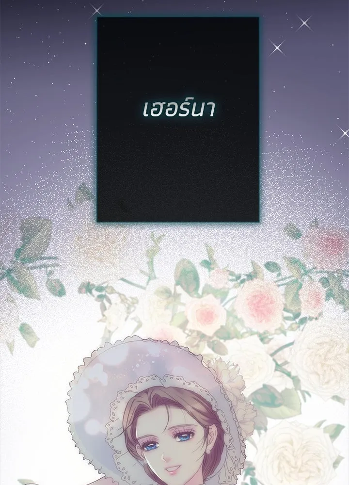 องค์ชายผู้อื้อฉาว ตอนที่ 115 รูปที่ 115