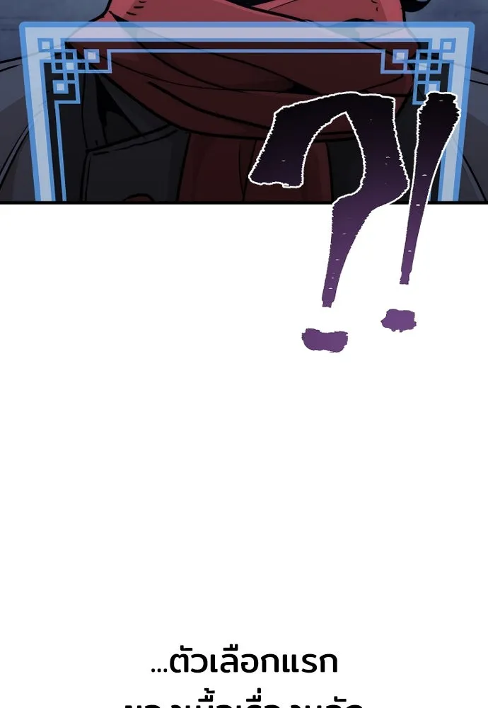 เส้นทางสู่เทพมาร ตอนที่ 79 รูปที่ 44