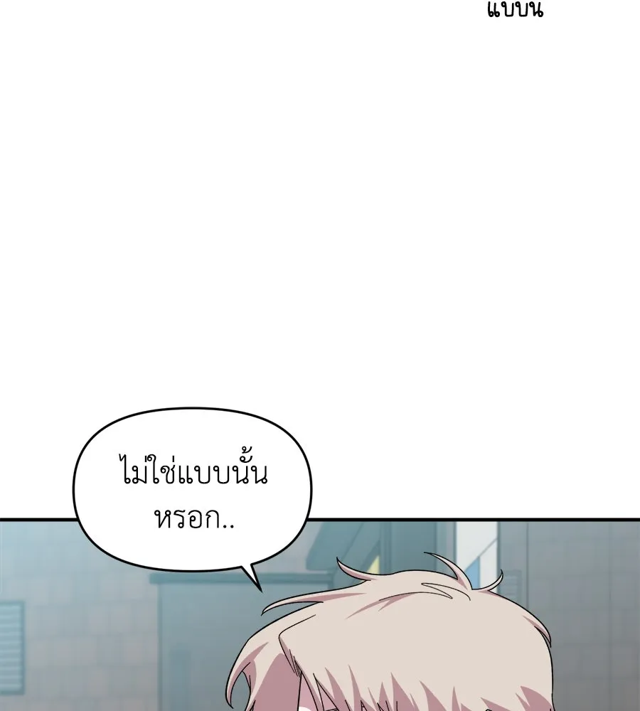 เพื่อนกันมันส์เกิน ตอนที่ 7 รูปที่ 76