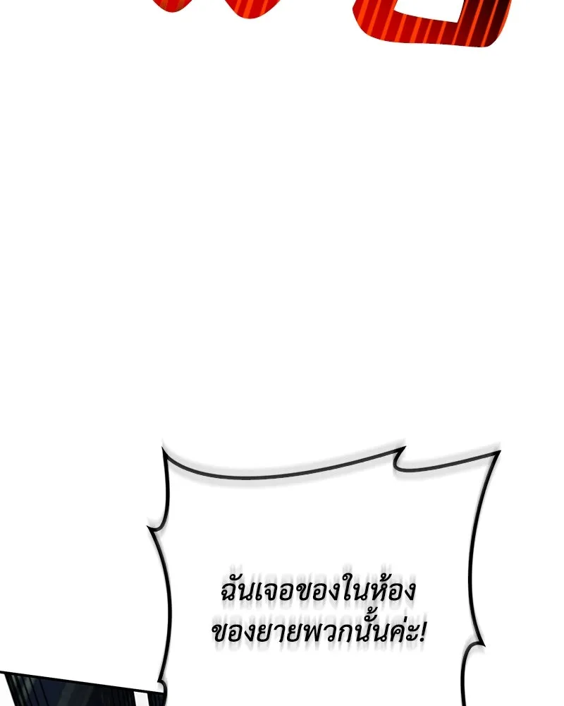 ดัชเชสเชลย ตอนที่ 24 รูปที่ 104