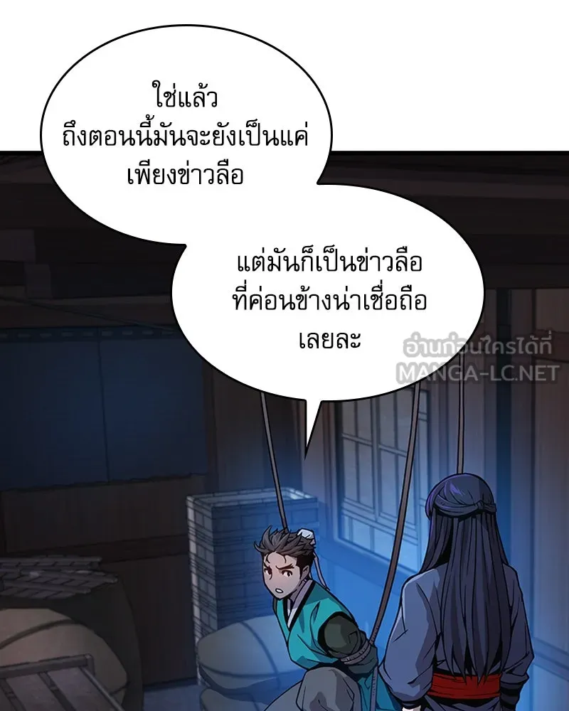 ลับลางลวง ตอนที่ 38 การหลบหนี รูปที่ 66