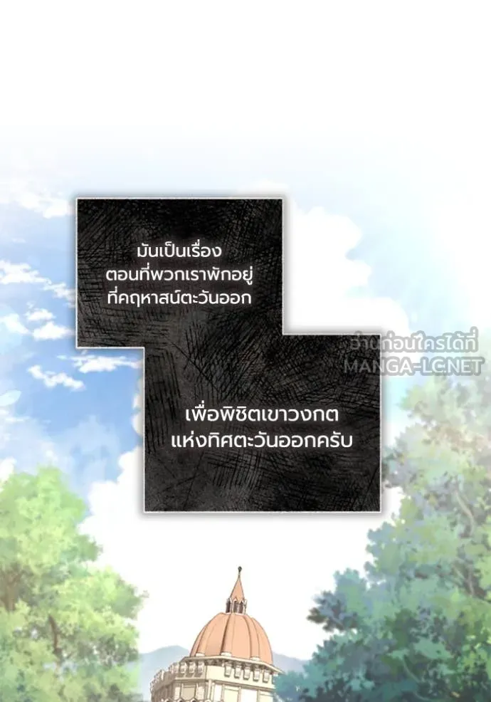 ราชินีจอมมาร ตอนที่ 71 รูปที่ 29