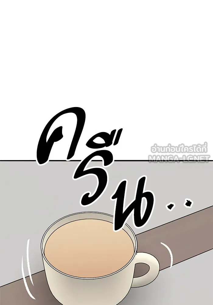 ยอดคนเลเวลทะลุ ตอนที่ 62 ผู้ทรยศมวลมนุษย์ รูปที่ 81