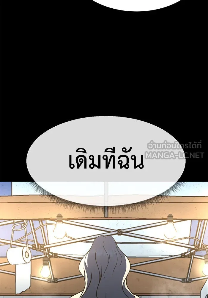 ช่วยเปลี่ยนฉันที ตอนที่ 235. ซีซัน 2 โจเยบิน 17 รูปที่ 66